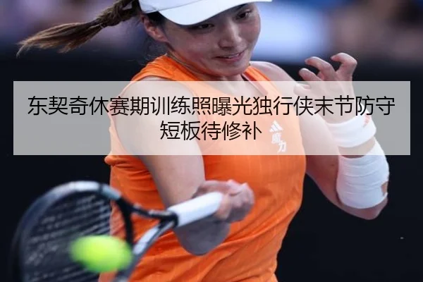 img_1787670333779_3274_0_270.jpg（XingkongSports）