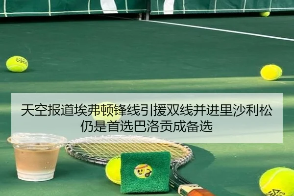img_1788165914297_2460_0_661.jpg（XingkongSports）