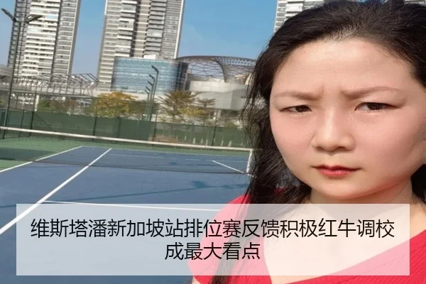 img_1789656703756_2448_0_681.jpg(XingkongSports)